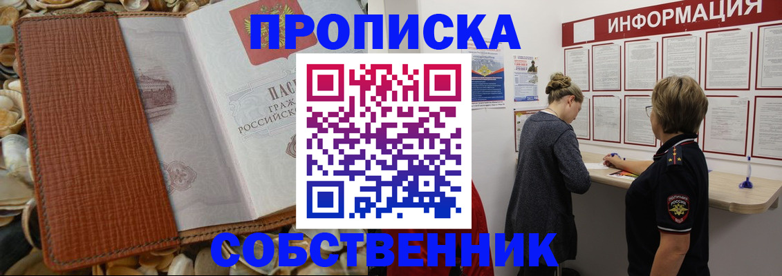временная регистрация законно в Иваново