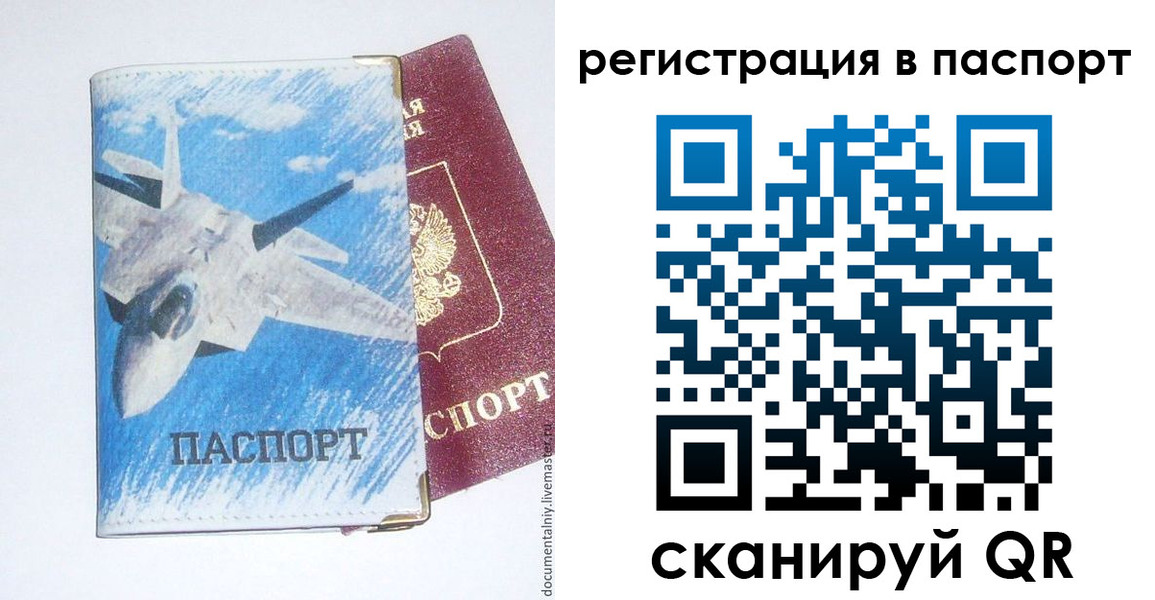 регистрация в Иваново