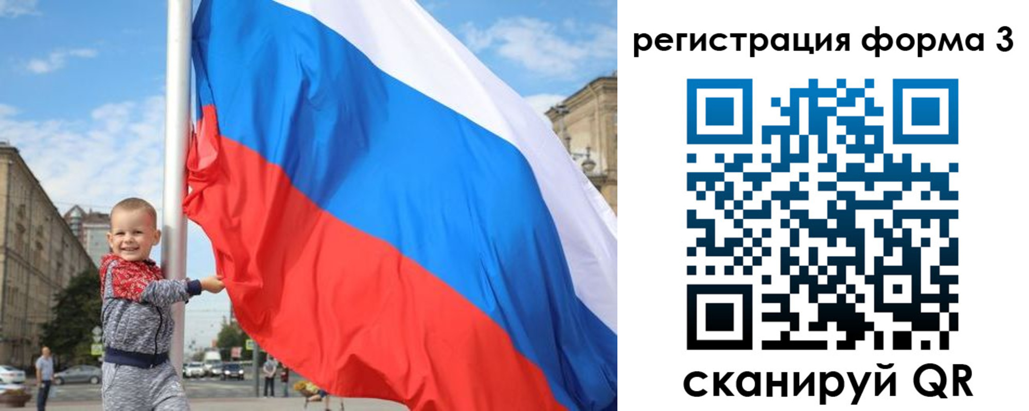 временная регистрация для школы в Иваново
