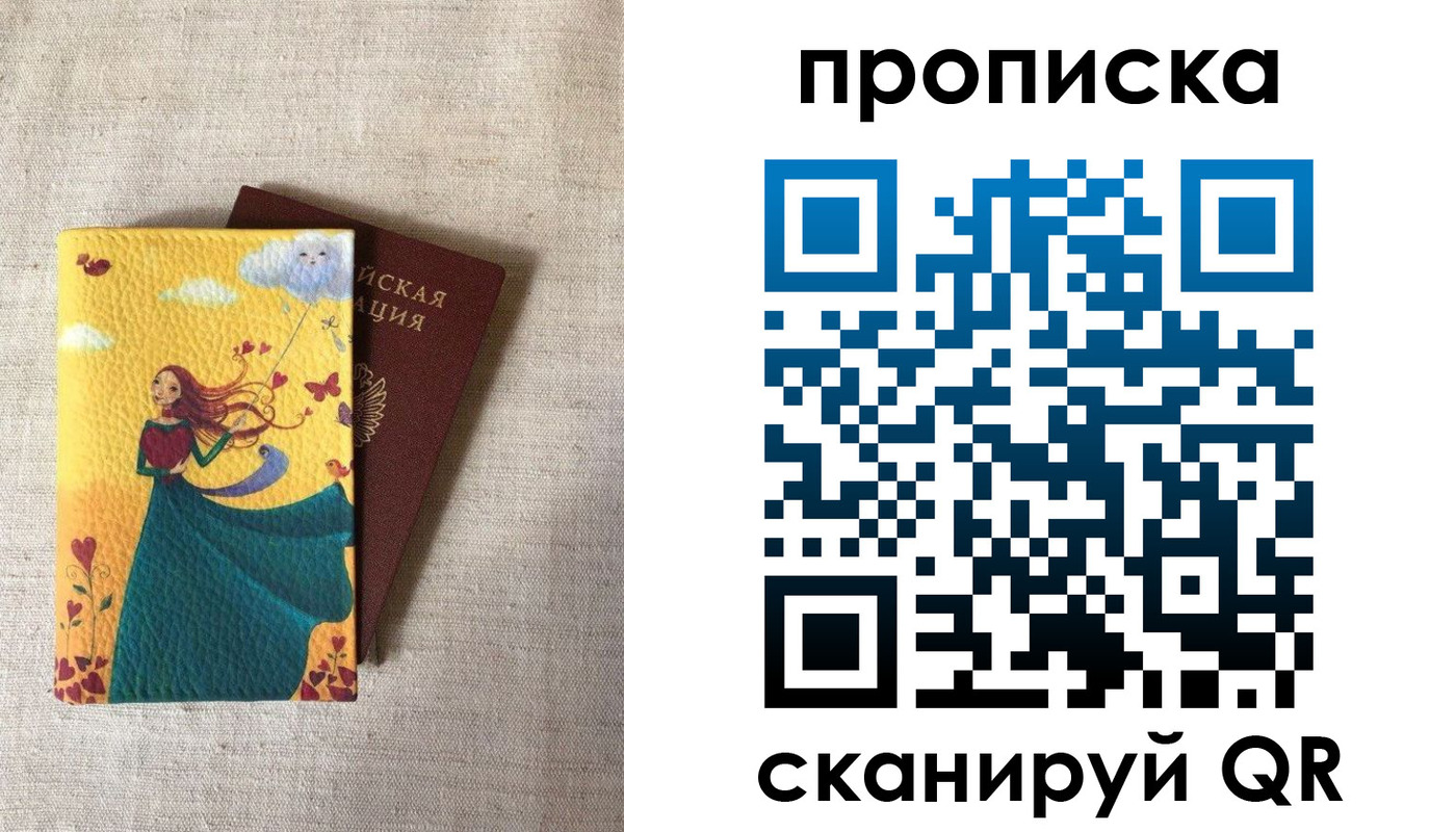 регистрация для школы в Иваново