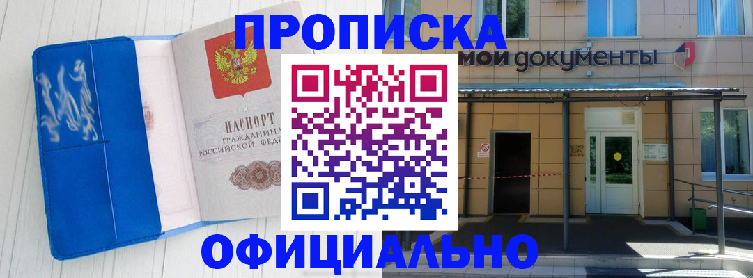 временная регистрация для всех в Иваново