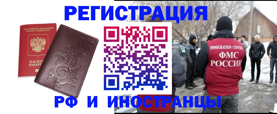 временная регистрация надежно в Иваново