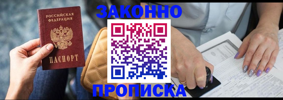 миграционный учет в Иваново