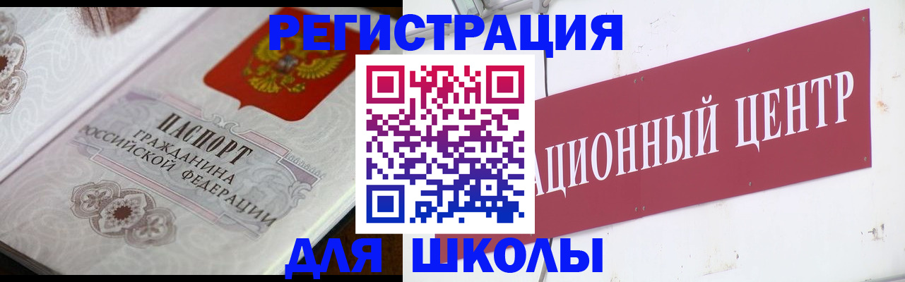 временная регистрация гарантия в Иваново