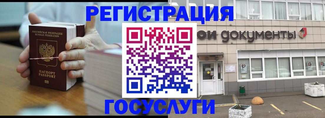 прописка законно в Иваново