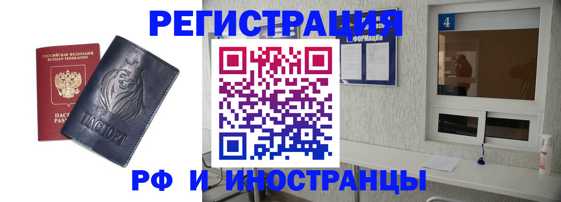 временная регистрация надежно в Иваново