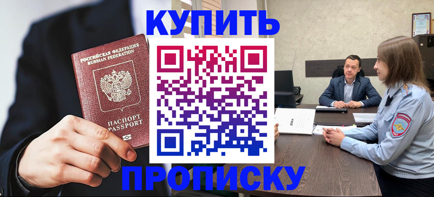 временная регистрация собственник в Иваново