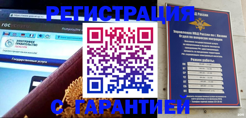 прописка в квартире в Иваново