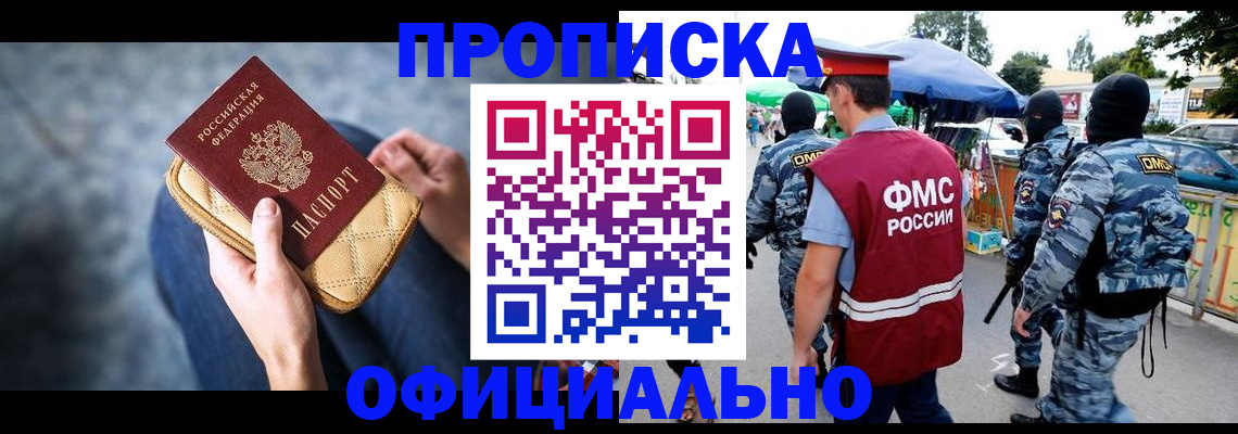 прописка в квартире в Иваново