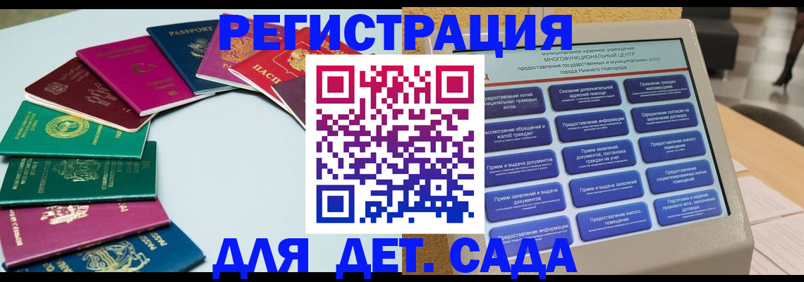прописка для военкомата в Иваново