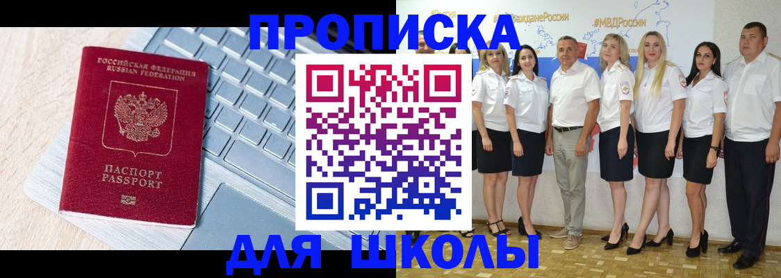 прописка гарантия в Иваново