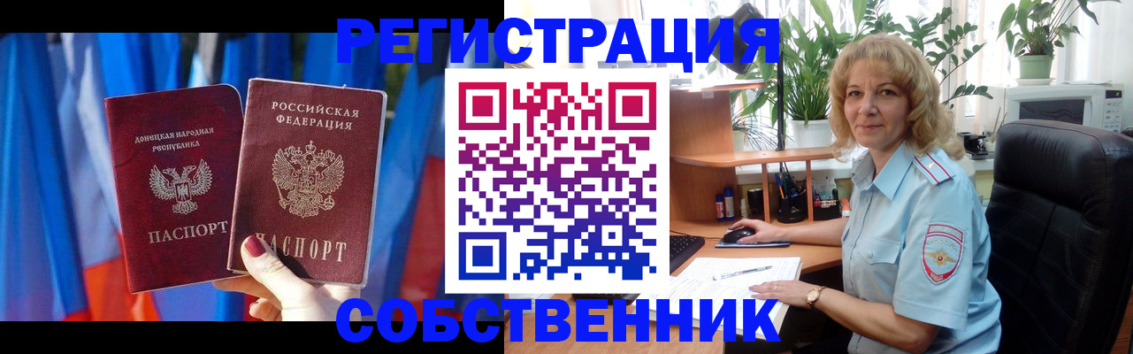 прописка гарантия в Иваново