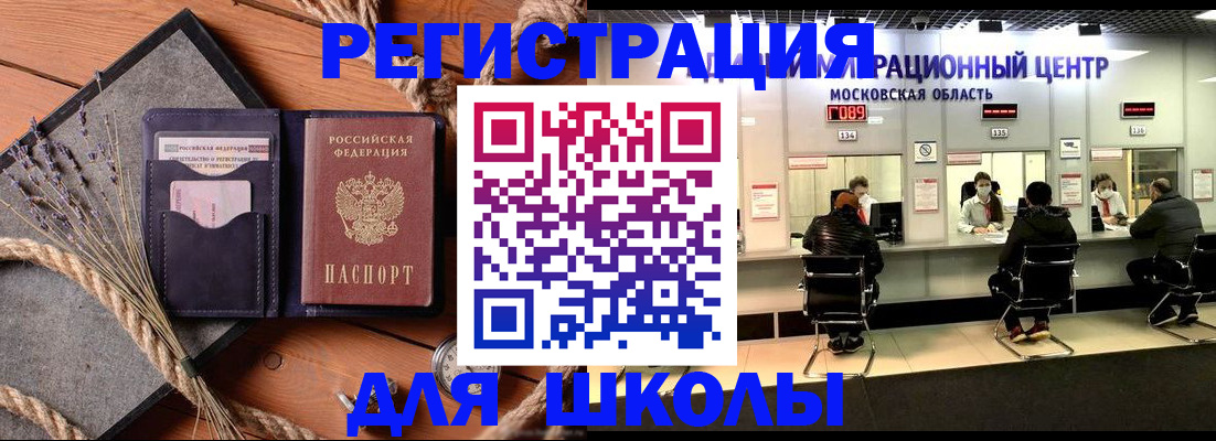 временная регистрация в Иваново